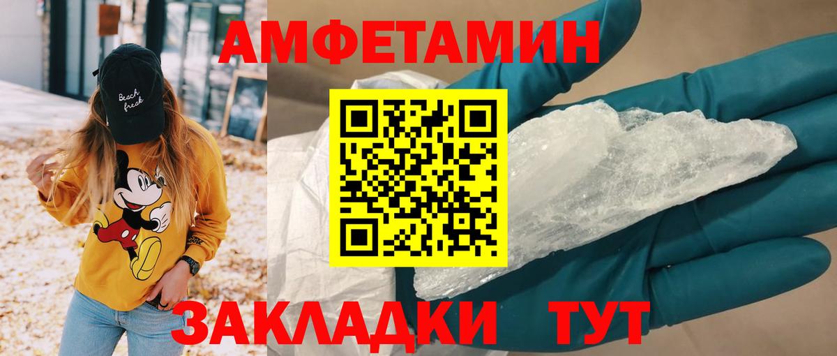 АМФЕТАМИН 98%  Вход с VPN  АМФ  Архангельск  Амфетамин 