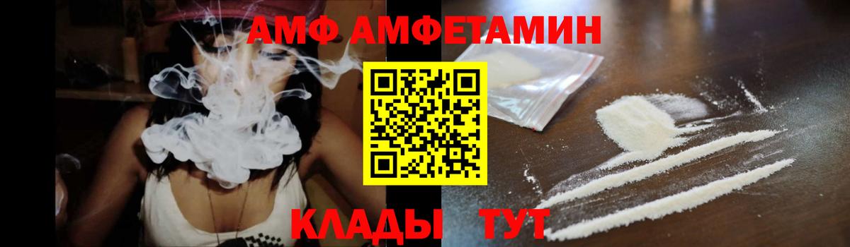 Amphetamine 97% Архангельск