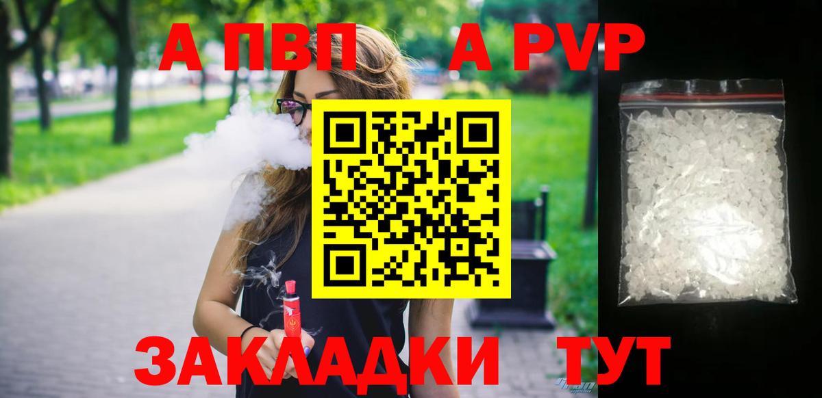 A-PVP мука Архангельск