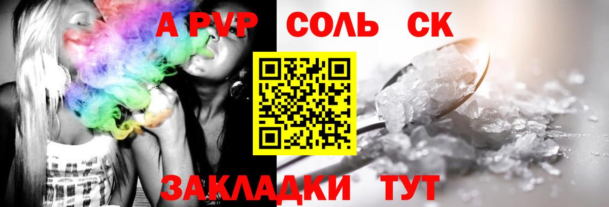 Архангельск  Alfa_PVP Crystall  Вход с VPN  A-PVP СК КРИС  A PVP Crystall 