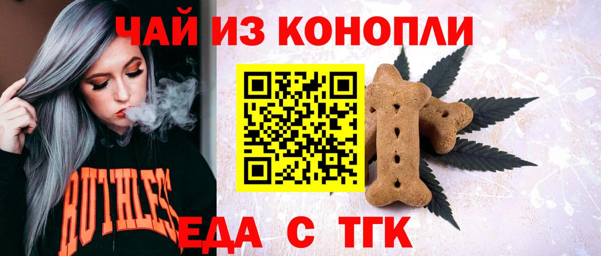 Печенье с ТГК конопля  Вход с VPN  Архангельск 