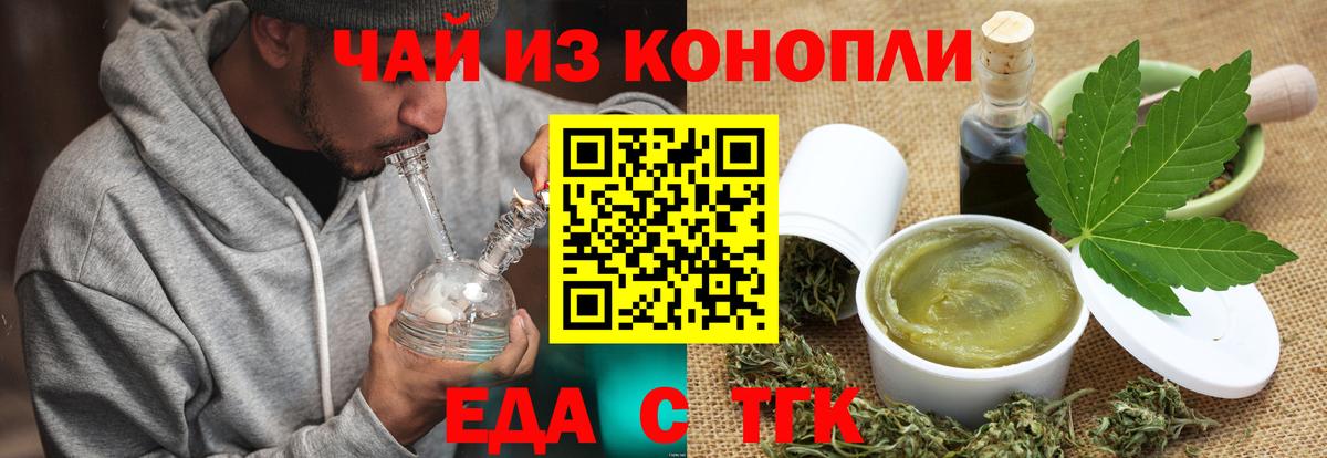 Cannafood конопля Архангельск