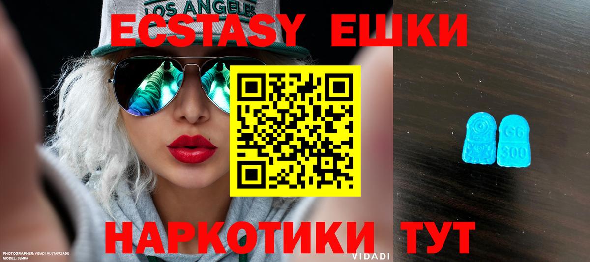 Архангельск  Ecstasy MDMA  Ecstasy XTC  ЭКСТАЗИ  mega ONION  Вход с VPN 