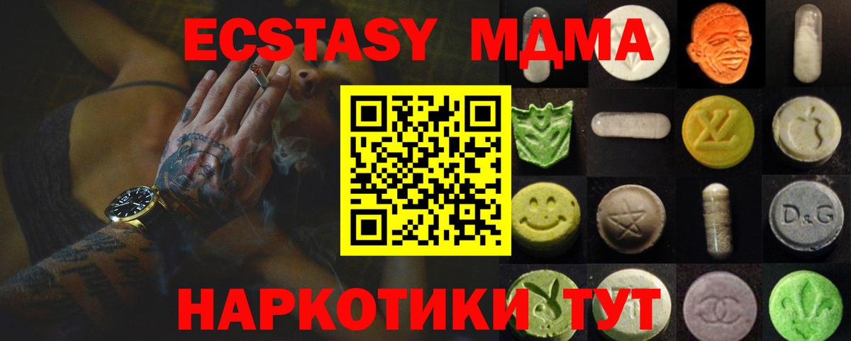 Ecstasy 250 мг Архангельск