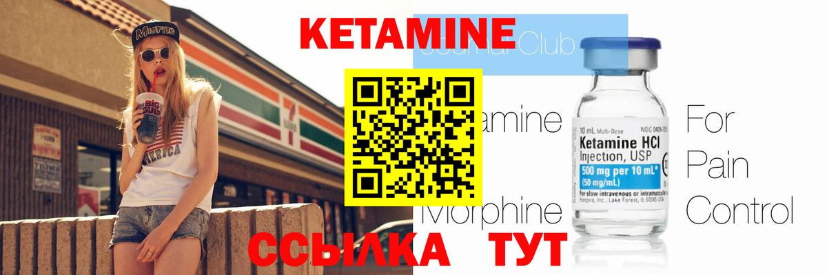 Архангельск  Кетамин ketamine  Вход с VPN  Кетамин ketamine 
