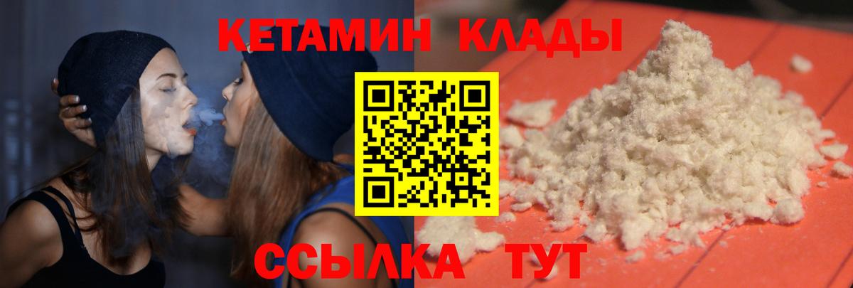 Кетамин ketamine Архангельск