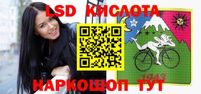 марки lsd Бугуруслан
