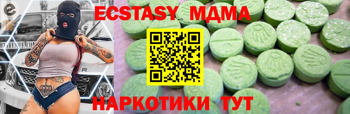 Архангельск  МДМА  Вход с VPN  МДМА молли 