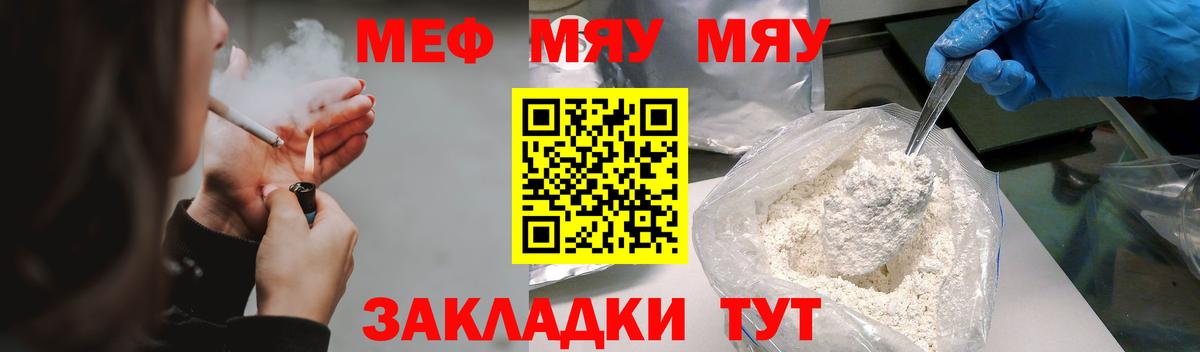 МЯУ-МЯУ  магазин продажи   Мефедрон  Архангельск  Меф кристаллы  Вход с VPN 
