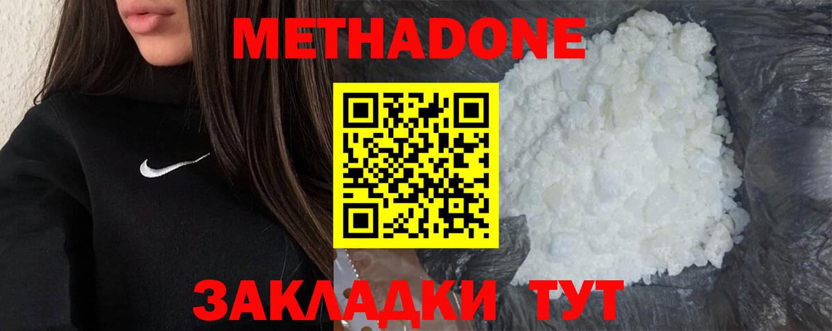 KRAKEN ТОР  Метадон methadone  Вход с VPN  Архангельск 