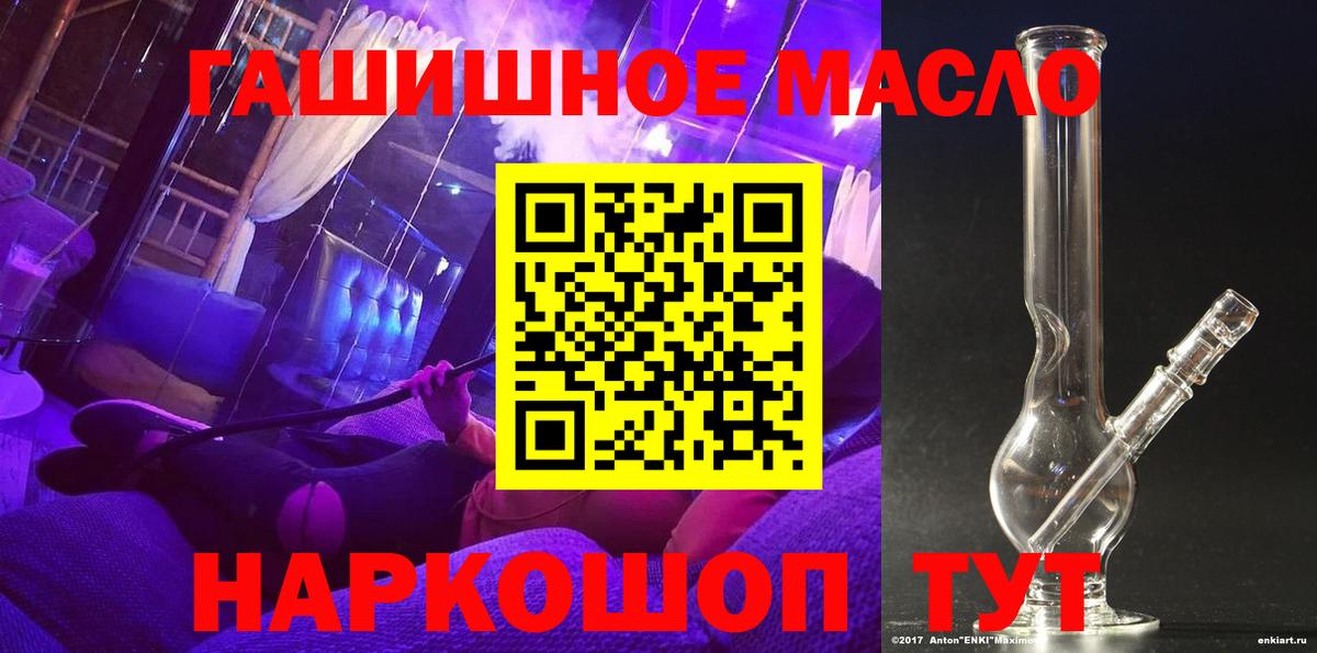 Дистиллят ТГК THC oil  Вход с VPN  Архангельск  ТГК жижа 